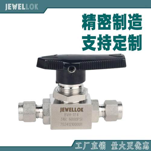 不锈钢一片式公制管双卡套双通仪表球阀可带锁 Jewellok品牌