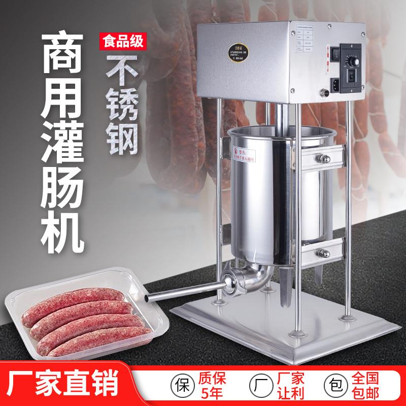 厂家直供灌肠机商用立式电动不锈钢大型灌香肠机腊肠手摇灌香肠器