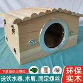 木质鸟窝玄凤和尚小太阳鹦鹉鸟用繁殖箱大号孵化箱大鸟笼带防咬圈