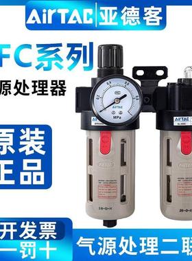 原装调压阀气动气源处理二联件BFR/BFC2000/3000空压机油水分离器