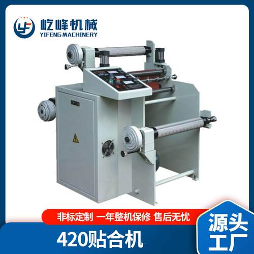 冷贴合自动覆膜机贴合机不干胶复合机印刷加工复膜机高效复合