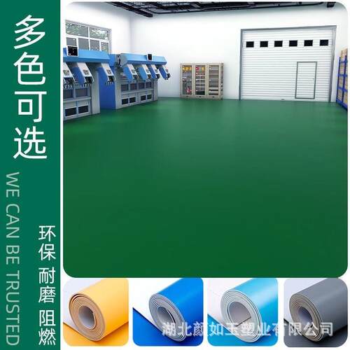 绿色地板革pvc商用地胶加厚耐磨水泥地专用直接铺防水塑胶地垫贴