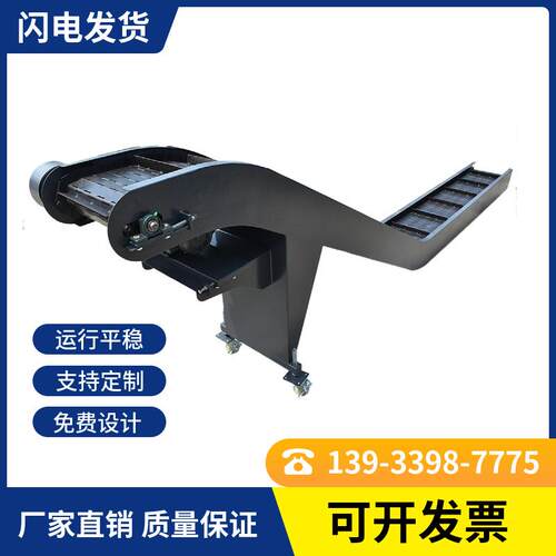数控机床链板式排屑机加工中心废料排屑器排销机厂家直销