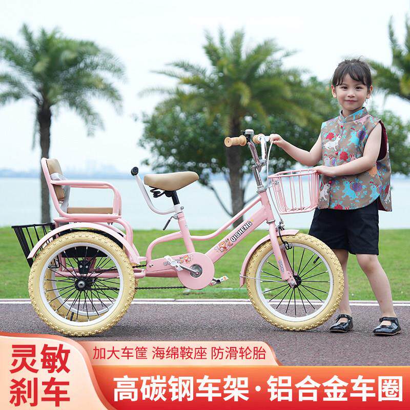 儿童三轮车脚踏车可坐人双人2-12岁小孩宝宝自行车带后斗脚蹬车