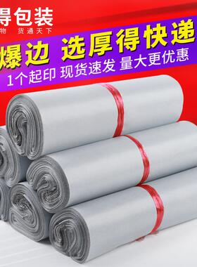 回料白色快递袋 新料白色快递袋加厚物流打包袋快递袋子印刷定 制