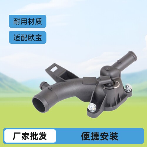 25192985 适用于欧宝汽车水通便捷安装汽车水管接头配件厂家批发