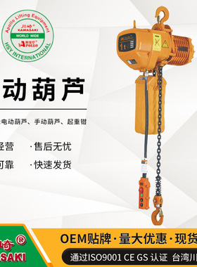 牌电动工具电动提升机吨米KKBB型钩式链条电动葫芦环链葫芦