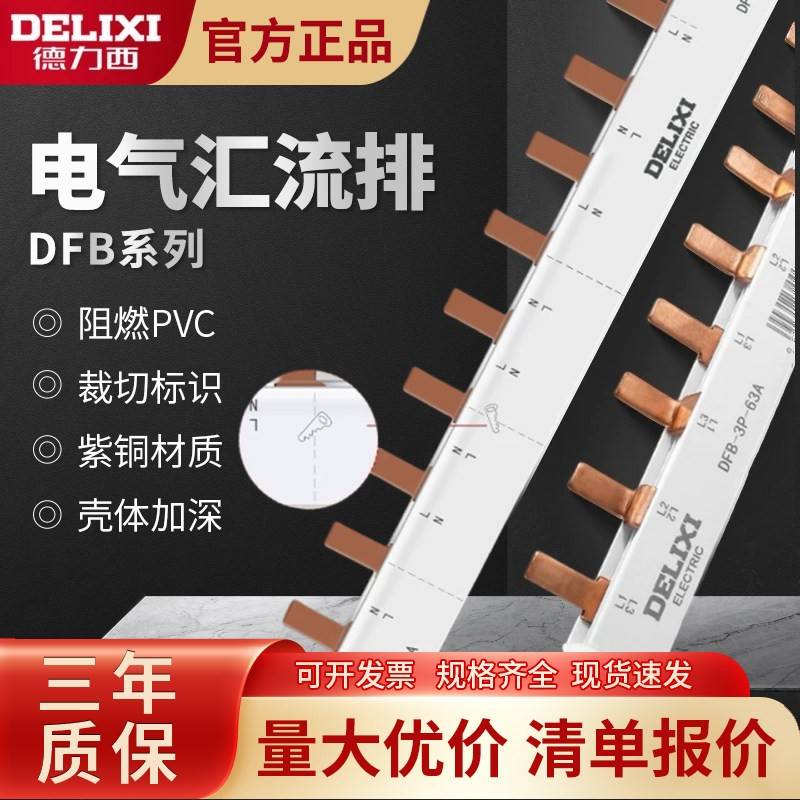 空气开关紫铜排断路器空开接线排接线端子汇流排1p 1p+n 2p
