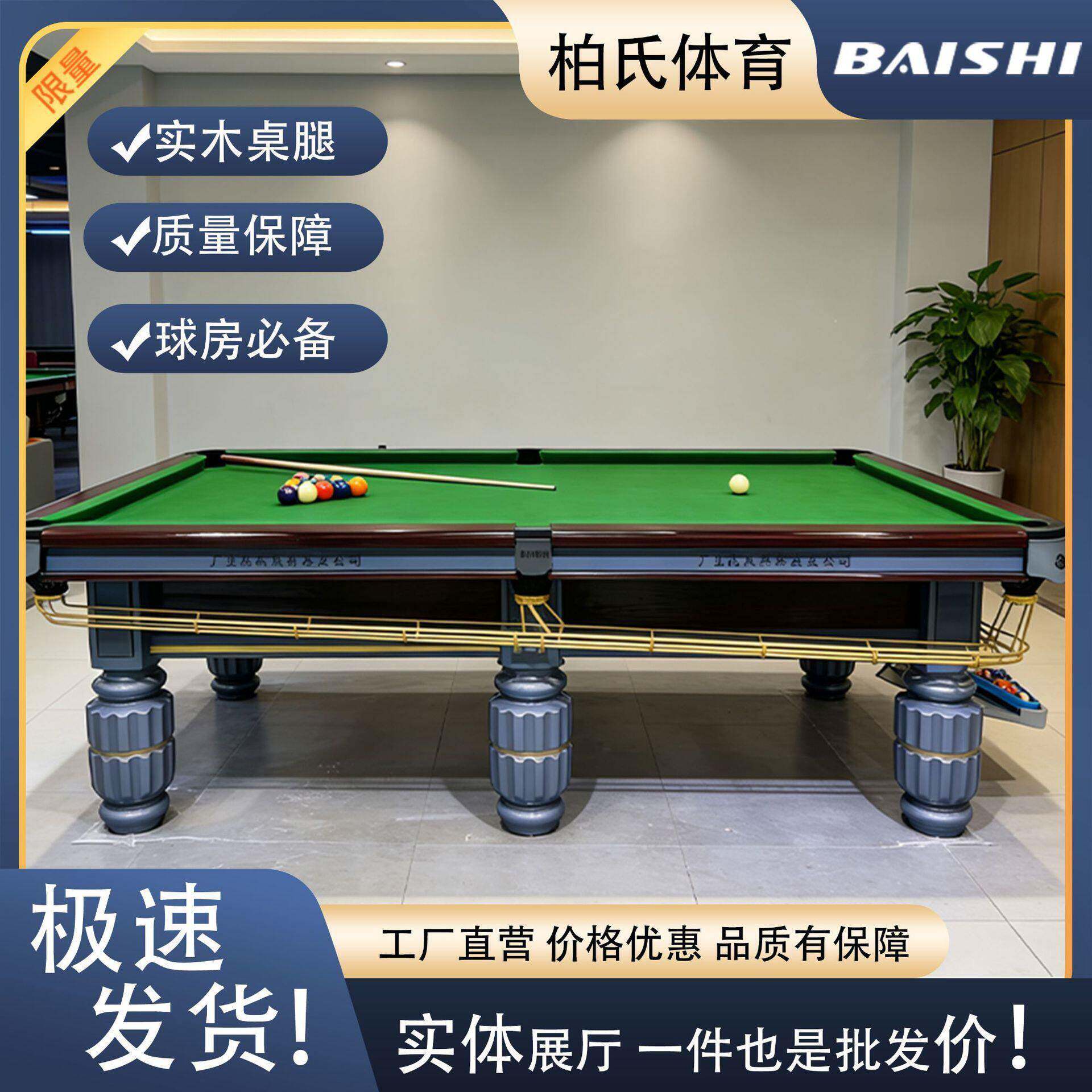中式台球桌子黑八球桌精磨青石板振宏胶边利百文台呢广州工厂直发