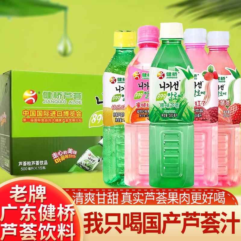 健桥芦荟汁饮料建桥韩国风味果肉果汁果粒果味植物饮品整箱15瓶