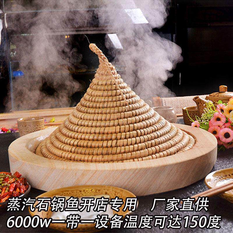 云南商用蒸汽石锅鱼设备汽锅鸡专用海鲜锅草帽云南蒸汽火锅餐厅