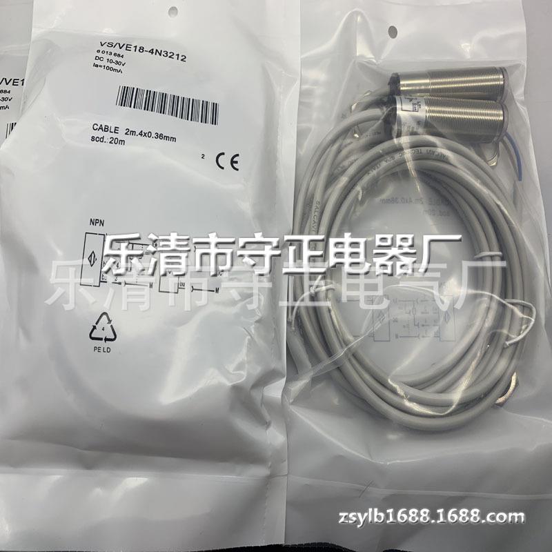 全新 光电开关 VS/VE18-4N3212 传感器 质量保证