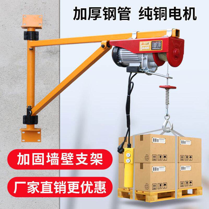 微型电动葫芦220V吊机屋顶提升机家用装修小型升降起重机立柱支架