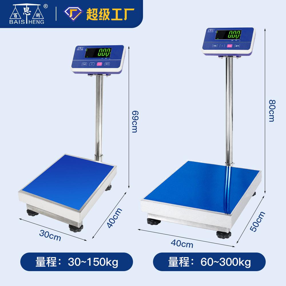 百思衡电精准度子称不钢TE-Z02台秤工业称秤300kg磅秤电子锈台重