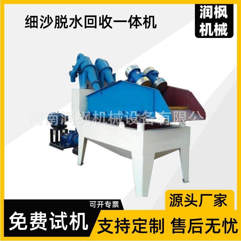 河沙洗沙机筛分洗沙一体细沙回收机泥沙砂石水洗设备