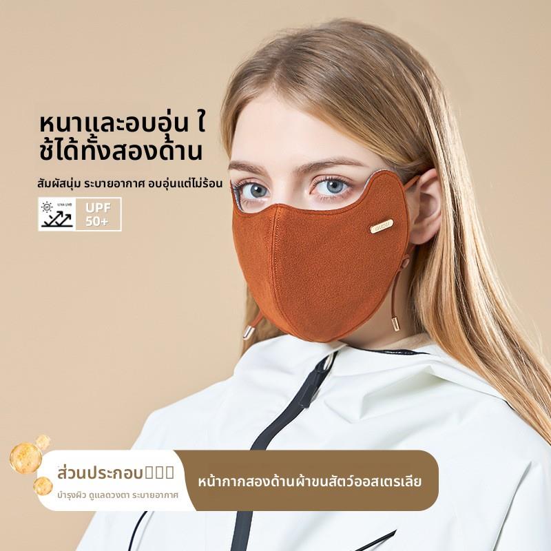 北方冬天滑雪骑行防风保暖口罩奥绒双面可戴