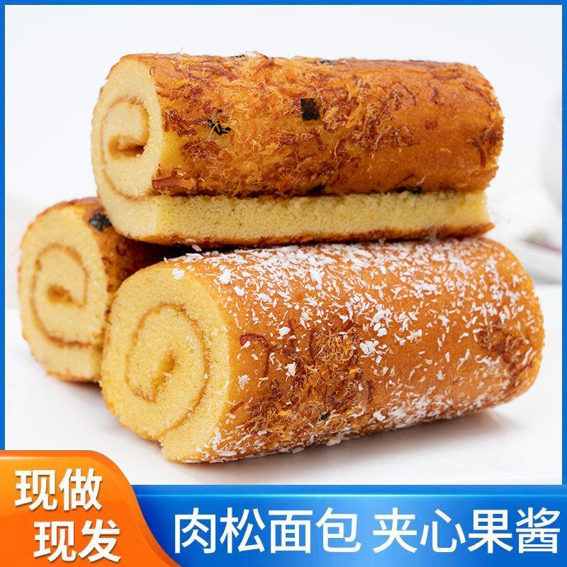 鸡蛋肉松面包肉松面包早餐蛋糕 鸡蛋散称夹心独立包袋装瑞士卷小