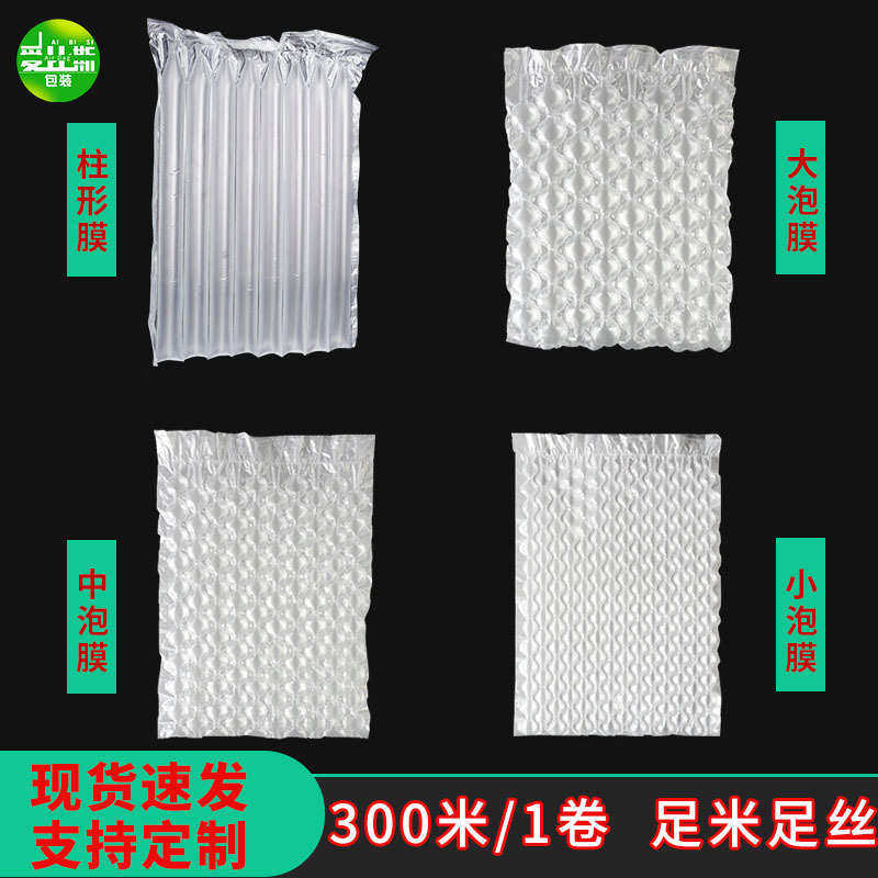 缓冲葫芦膜气泡充气透明防震包装膜空隙填充袋快递打包膜厂家直销,五金/工具,充气袋,淘宝优惠券,粉丝福利购,淘宝优惠卷