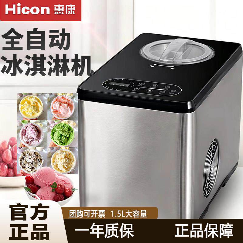 沃拓莱冰淇淋机小型家用全自动压缩机快速制冷奶茶店商用冰激凌机