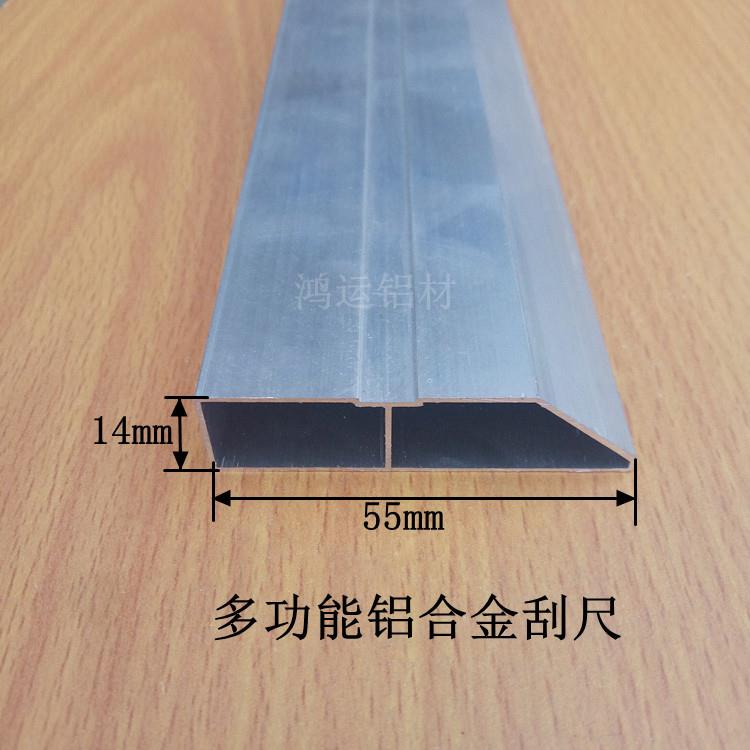 直销55×14铝合金刮尺硬质泥瓦工粉刷用多功能刮边铝挤型材料条子