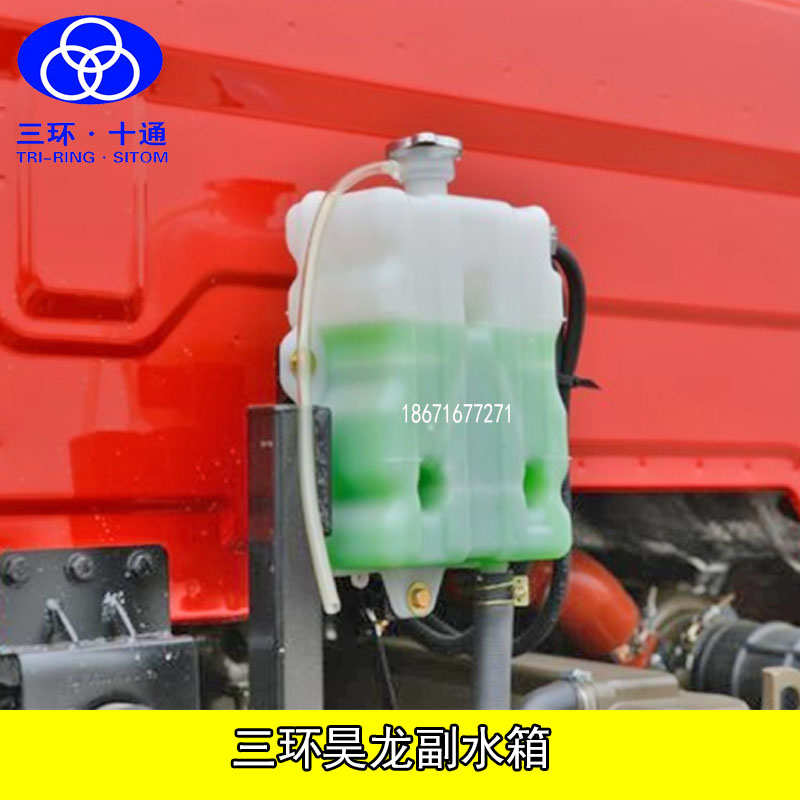 适用三环昊龙T280副水箱D3水壶大运F5货车驾驶室防冻液小水箱盖