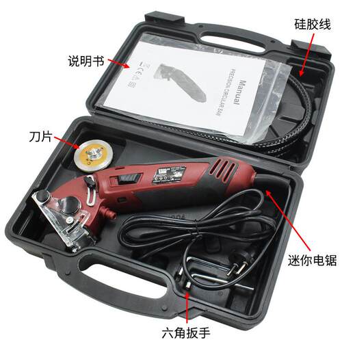 多功能迷你锯 迷你切割机金属锯 电动工具组套 220V/110V木工锯