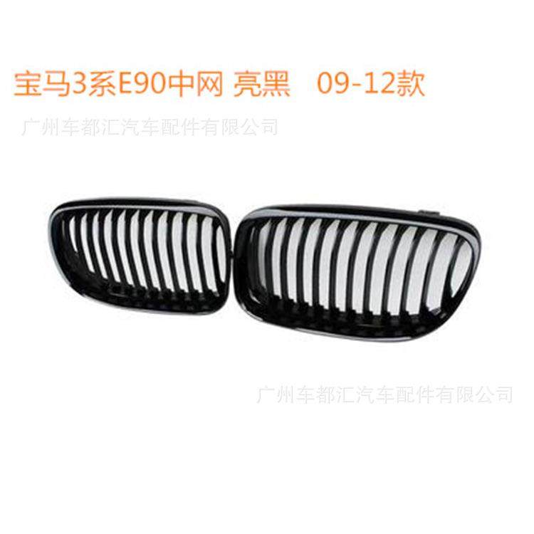适用于09-12老款3系E90E91后期改装单线款亮黑中网进气栅格
