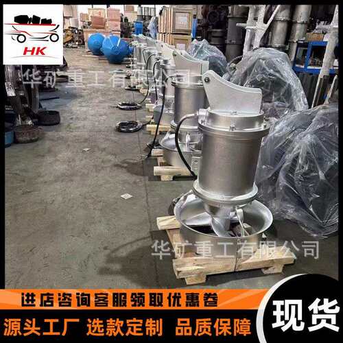 QJB10/12-620/3-480S潜水搅拌机 安装方便 不锈钢污泥潜水搅拌机