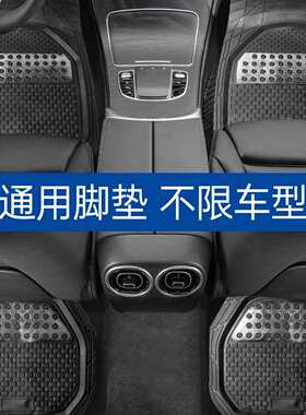 汽车通用脚垫四件套车用加厚PVC地垫车载防水耐磨防滑脚垫