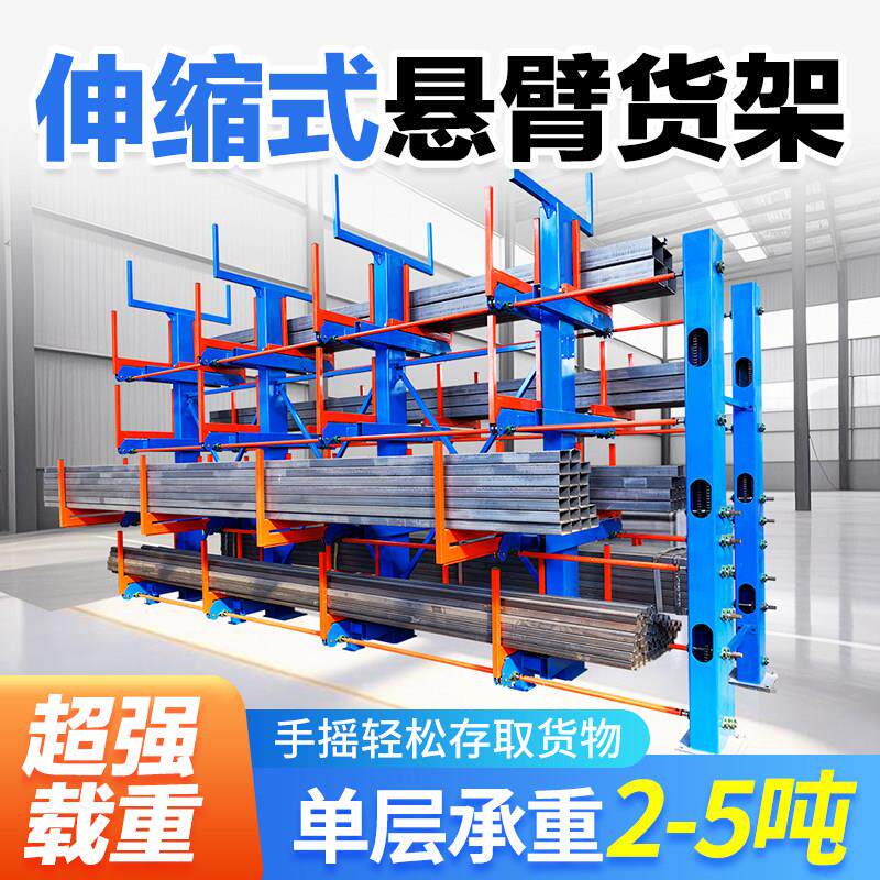 悬臂式管材货架重型仓储存放架伸缩式钢管工业货架单双面托臂货架
