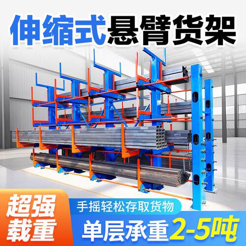 悬臂式管材货架重型仓储存放架伸缩式钢管工业货架单双面托臂货架