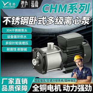 多级离心增压泵空气能热水循环泵设备增压水泵 CHM不锈钢卧式