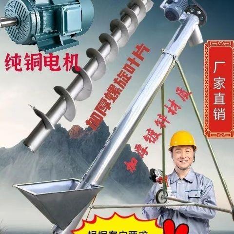 螺旋输送机饲料玉米粮食提升机垂直上料机不锈钢蛟龙提升上料厂家