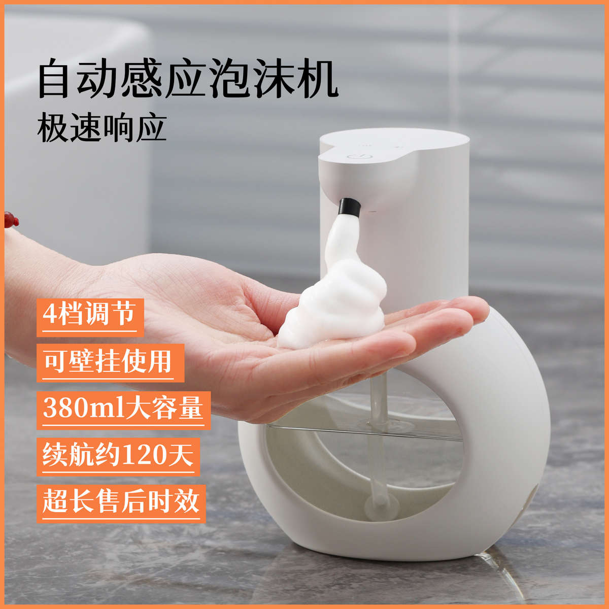 壹点元素智能自动洗手液机感应器起泡洗手机电动泡沫充电式皂液器