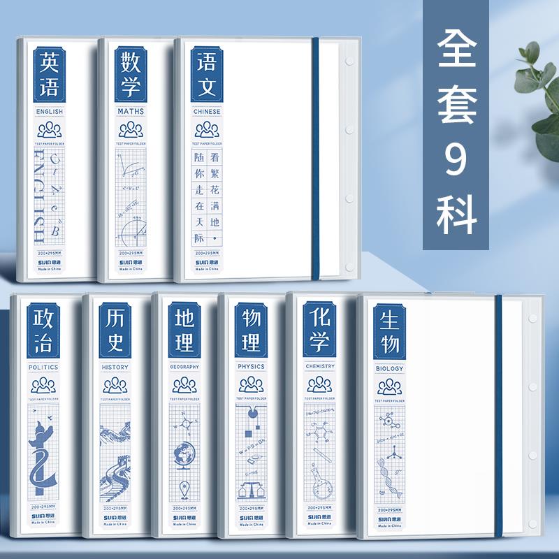 纳3科目试卷收纳袋试无品牌/谱夹简约A初用页高中文件袋收册学生