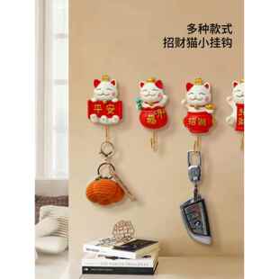 喜庆挂钩钥匙门口入户招财猫收纳墙壁房间钥匙玄关挂钩可爱挂钩进