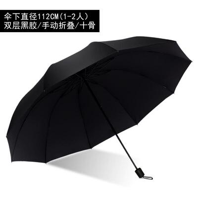 正品大双黑胶防晒太阳伞女加大加厚加特固超折叠大号双层人男士晴