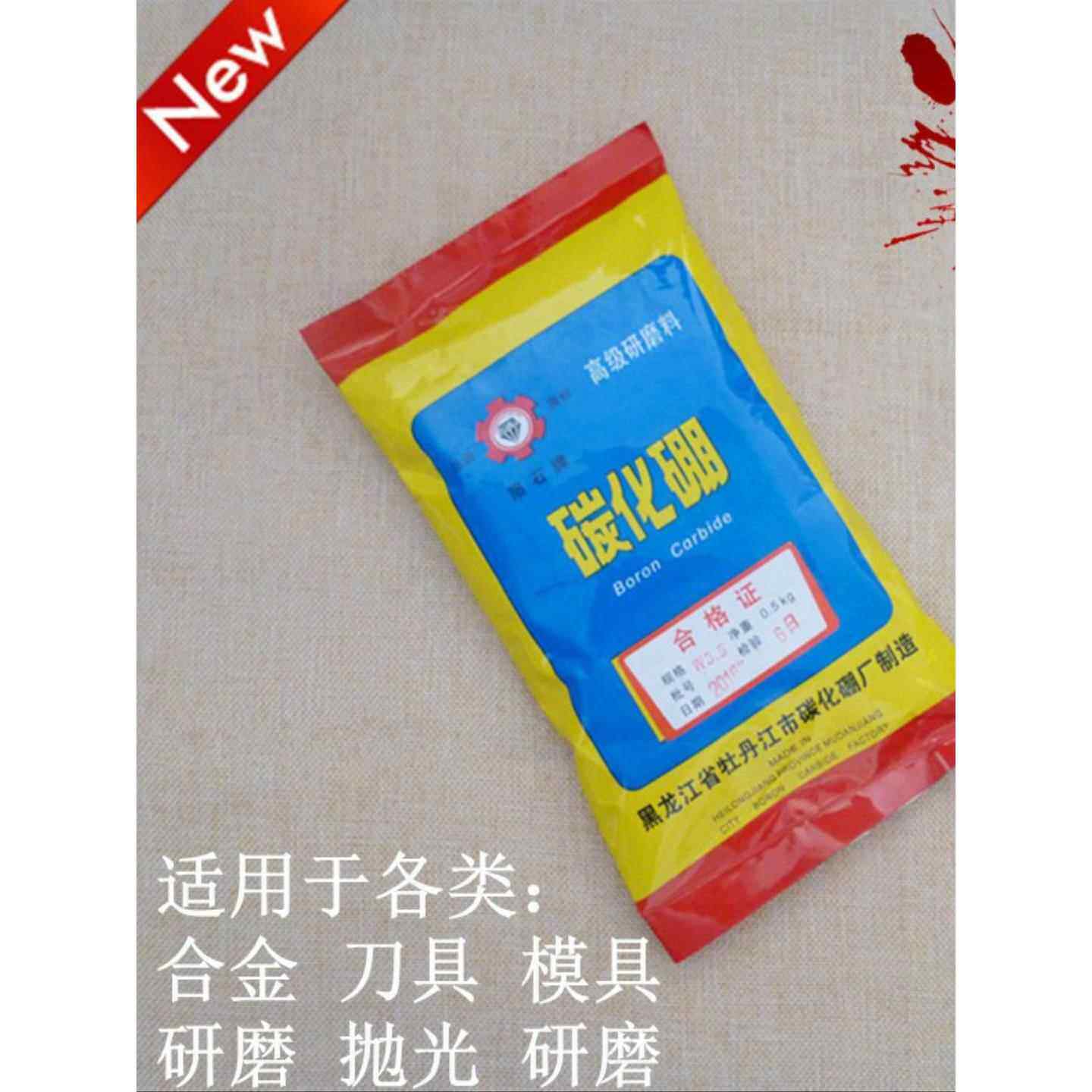 碳化硼微粉 碳化硼研磨 碳化硼磨料 研磨砂粉 牡丹江碳化硼 包邮