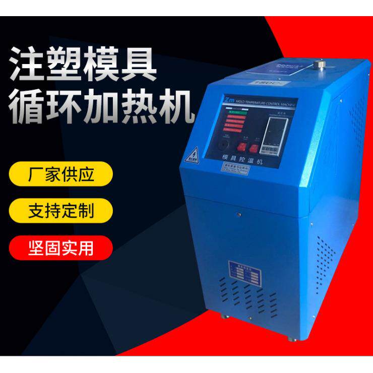 同德模具高压发泡机配套制冷机 工业冷水机组5匹风冷式冷热一体机