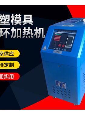 同德180度高温压铸模温机 控温机水式模温机98度标准模温机