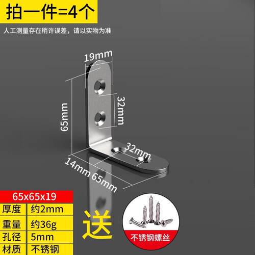 不锈钢角铁直角固定三角门板封边
