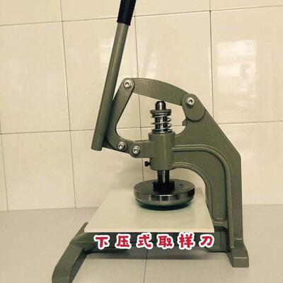 样布取样器 手压式圆形取样器 方便快捷圆形取样 下压式样布取样