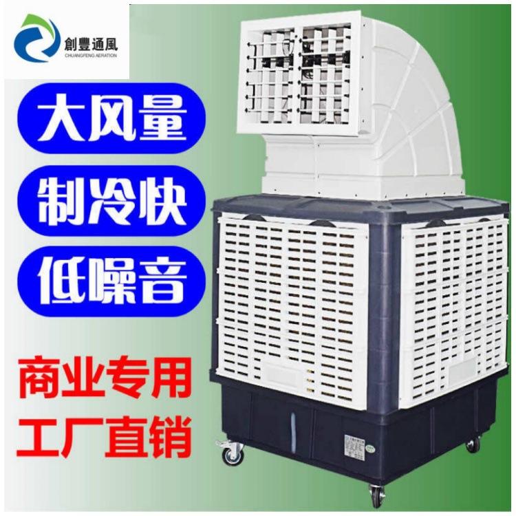 1.1/1.5KW380/220定速调速变频移动冷风机厂家环保水冷空调