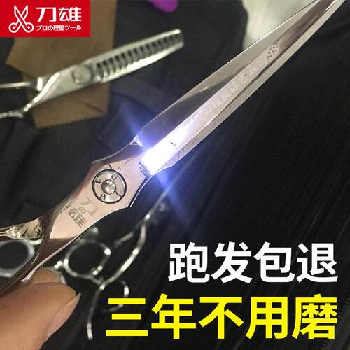 刀雄美发剪刀理髲剪刀美发剪无痕牙剪平专业正品美发师剪刀发型师
