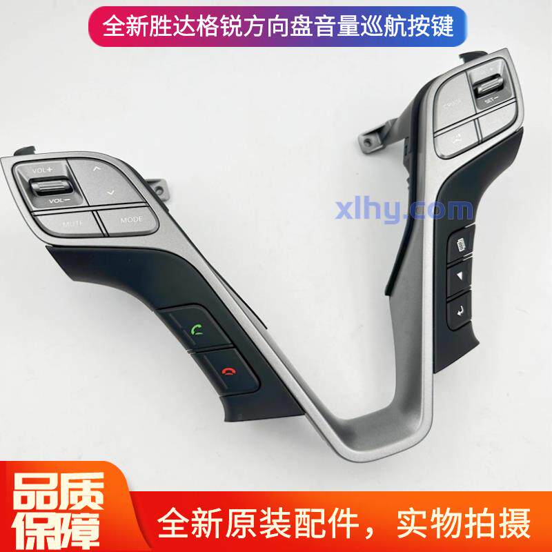 适用现代全新胜达格锐ix45方向盘多功能音量调节按键蓝牙免提按钮