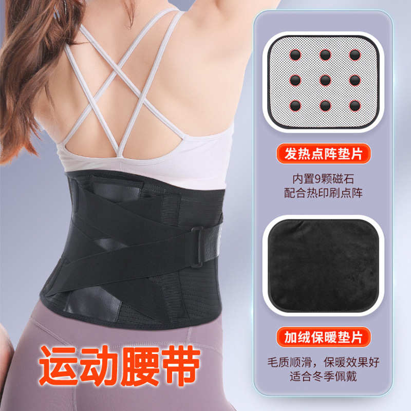 批发自发热保暖护腰带腰间盘支撑腰托收腹带健身跑步深蹲运动护腰
