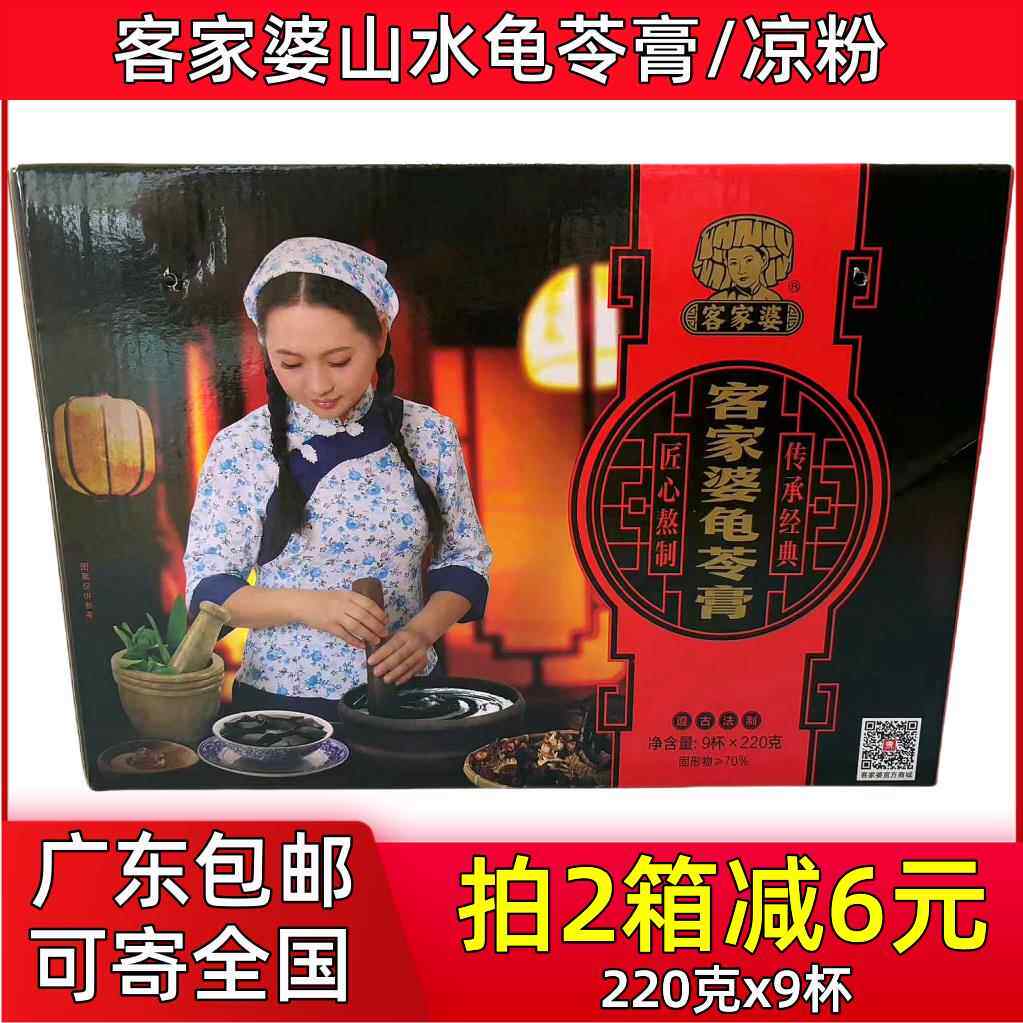 广东惠州罗浮山特产客家婆山水龟苓膏即食黑凉粉烧仙草豆腐花