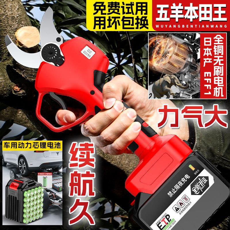 电动剪刀果树修枝剪电剪修剪树枝专用剪枝锂电大功率型剪子高枝剪图片