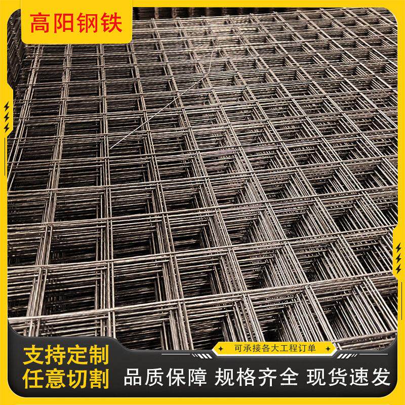 筋网片镀锌建筑钢丝网片铁丝网厂家直销混凝土浇筑建量大从优