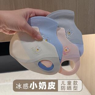 儿童小熊冰丝防晒口罩学生可爱透气防 2026春夏薄款 UPF50 2026新款